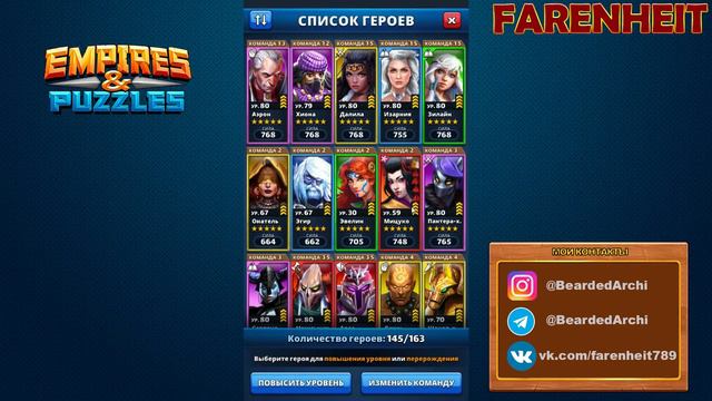 А ВЫ ЗНАЛИ? НЕЗАМЕТНЫЕ МЕЛОЧИ В ПОСЛЕДНИХ ОБНОВАХ! Empires & Puzzles смотреть онлайн