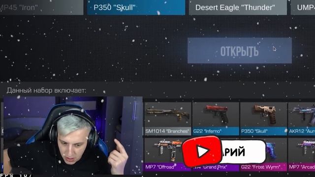 КАКОЙ БОКС САМЫЙ ЛУЧШИЙ в ОБНОВЛЕНИИ STANDOFF 2 0.18.0? Боксы за серебро стандофф 2 +нереальный дро смотреть онлайн