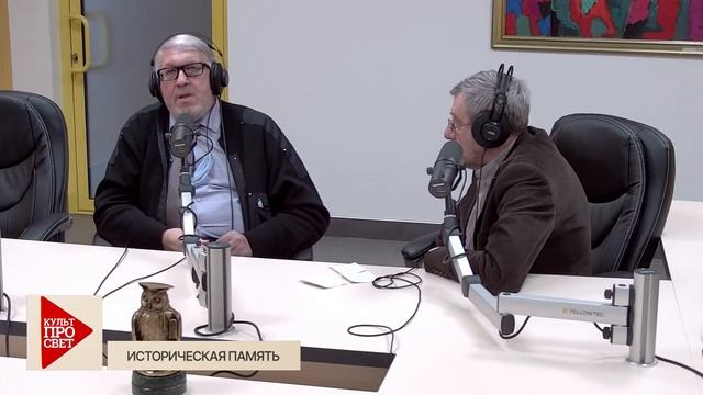 Культпросвет - историческая память смотреть онлайн