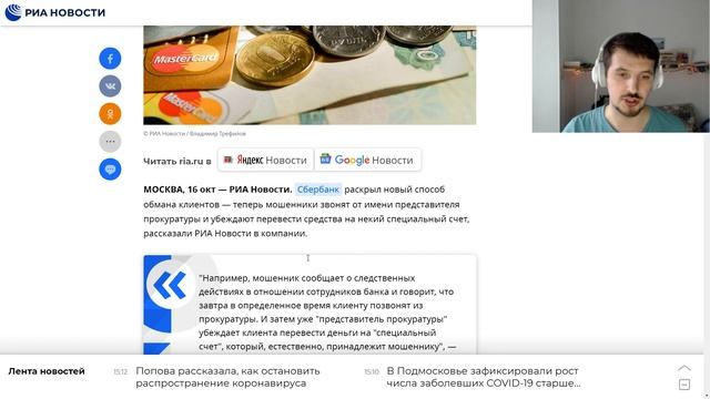 Сбербанк предупредил о новой схеме мошенничества смотреть онлайн