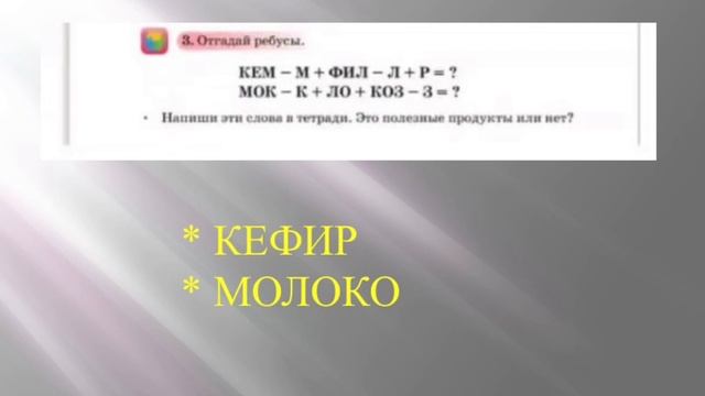 Русский язык 2 класс 35 урок Жду я друга на обед озвучено на казахском языке смотреть онлайн
