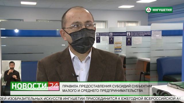 Правила предоставления субсидий субъектам малого и среднего предпринимательства. смотреть онлайн
