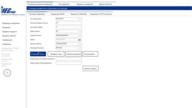 Смена сетевого Меркурий сподэс прямой канал смотреть онлайн