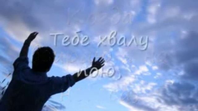 Господи Боже наш, как величественно Имя Твоё смотреть онлайн