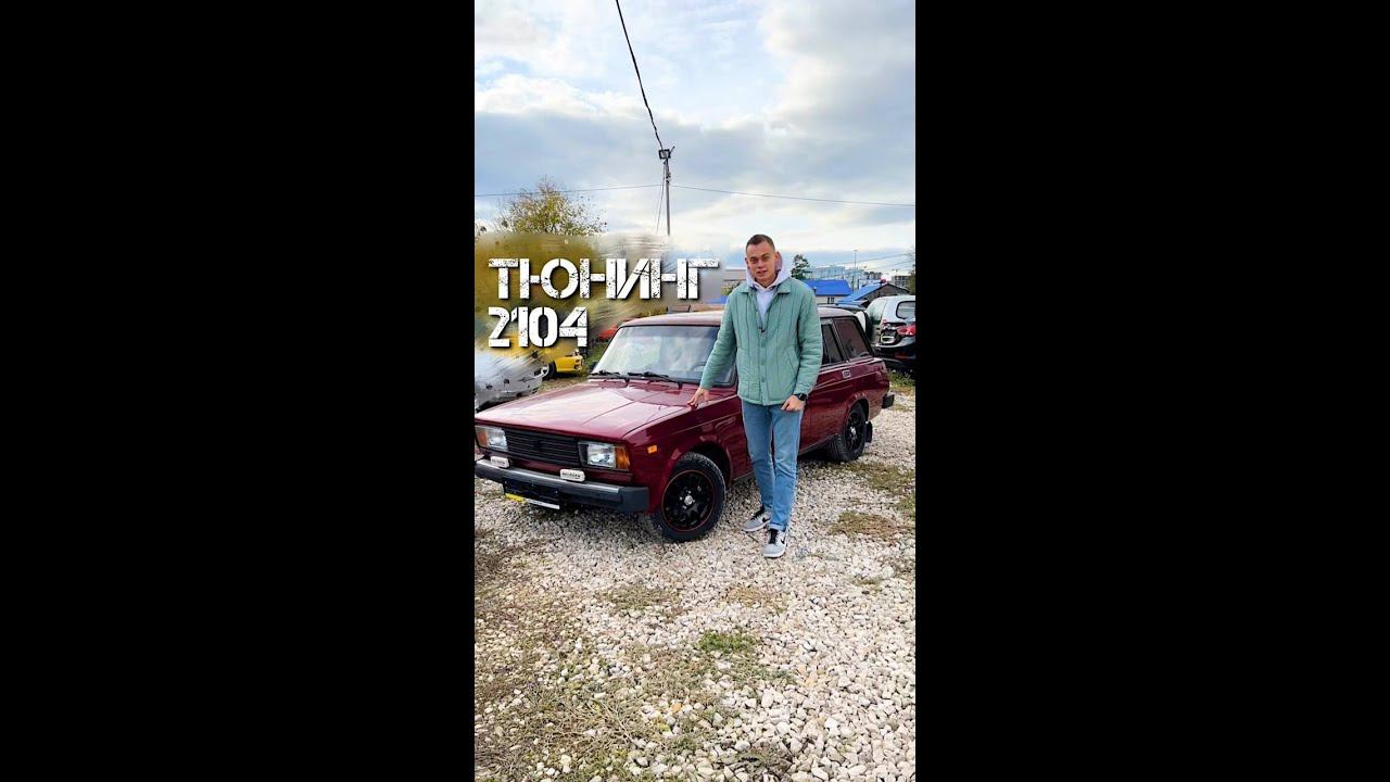 Такой «ЧЕТВЕРКА» должна быть С ЗАВОДА! ВАЗ 2104 за 600 ТЫСЯЧ РУБЛЕЙ! смотреть онлайн