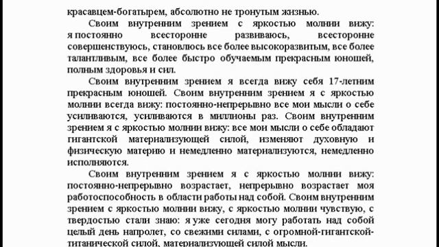 "Усиление мыслей о себе" настрой Сытина смотреть онлайн