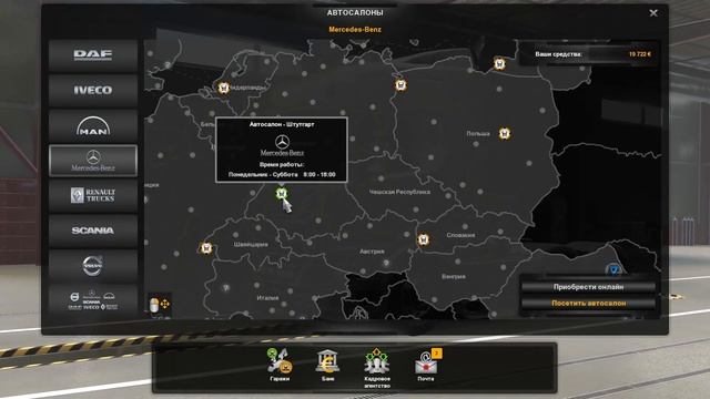 ГДЕ НАХОДЯТСЯ ВСЕ АВТОСАЛОНЫ В EURO TRUCK SIMULATOR 2 (Часть 2) смотреть онлайн