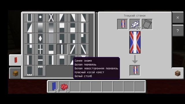 Как сделать флаг АНГЛИИ в майнкрафте! Minecraft смотреть онлайн