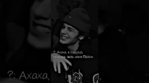 Фанфик с Пэйтоном!! «Особое желание» 2 глава.