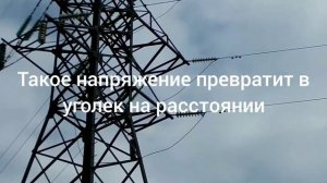 Определение напряжения в ЛЭП
