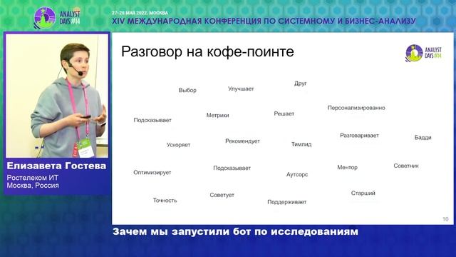 Зачем мы запустили бот по исследованиям смотреть онлайн