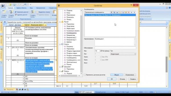 Smeta Wizard версия 4.1.6.1 в соответствии с приказом №421/пр