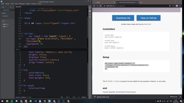 Анимация ввода/набора текста | Typed.JS смотреть онлайн