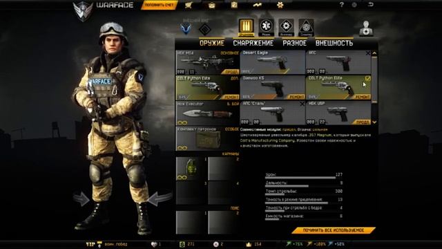 Кто лучше? [WARFACE] Desert Eagle VS Colt Phyton Elite смотреть онлайн