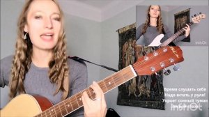 "Медленно дышать" - кавер группы Мураками на гитаре и бас-гитаре