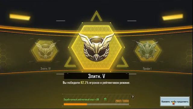 Call of Duty: Mobile апаем рейтинг идем до мастера 5 смотреть онлайн