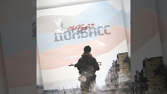 Донбасс смотреть онлайн