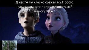 Эльза и Джек зимняя любовь