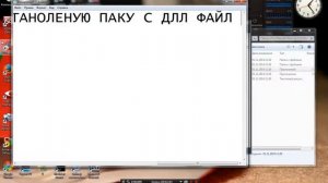 Как установить недастоющие DLL файлы с помощью програмы dll-files fixer