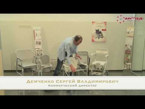 Кресла туалеты и туалетные стулья Армед смотреть онлайн