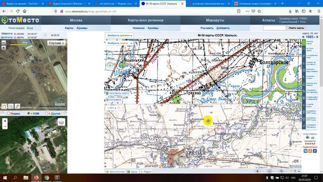 Где искать металлолом?Обучающее видео по картам. смотреть онлайн
