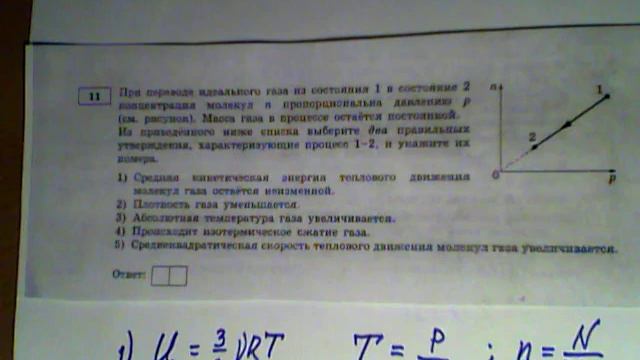 Термодинамика ЕГЭ 2017 задача 11 смотреть онлайн