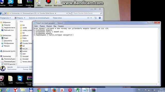 Как устонавливать модели гранат,для css v34 смотреть онлайн