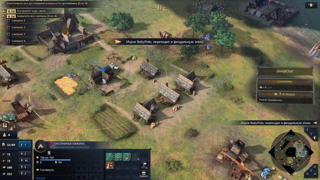 Age of Empires 4: Сетевые Баталии смотреть онлайн