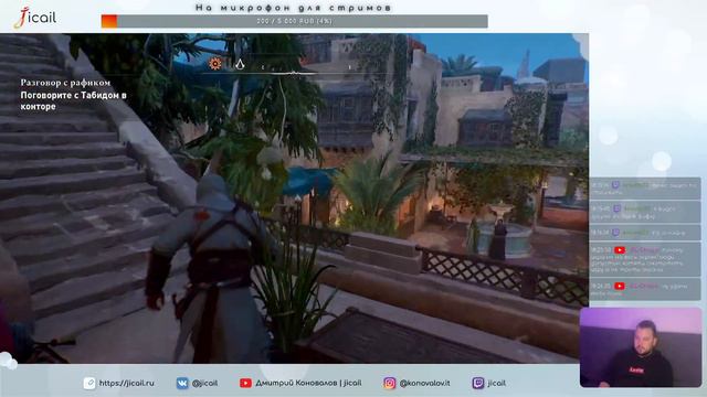 Разборки с учеными – Assassin's creed Mirage Ч.8 (PS4 Платина) смотреть онлайн