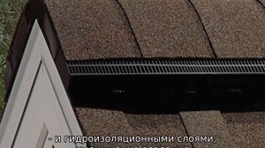 Коньковый аэратор для мягкой кровли