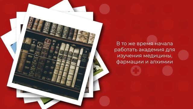 Первая аптека в мире смотреть онлайн