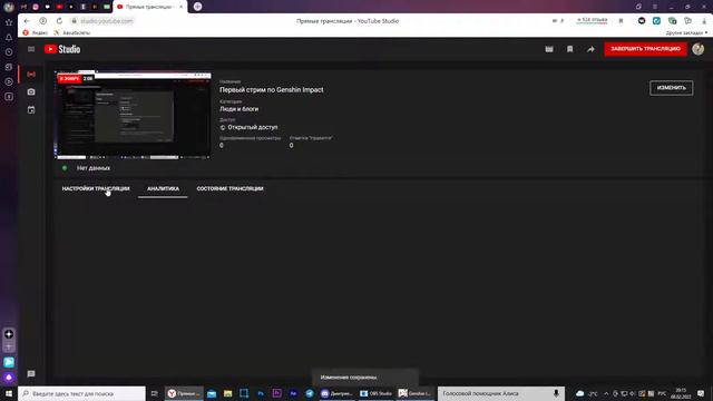 Первый стрим по Genshin Impact смотреть онлайн