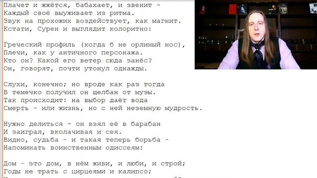 Разбор стихов №68 (24.05.23) смотреть онлайн