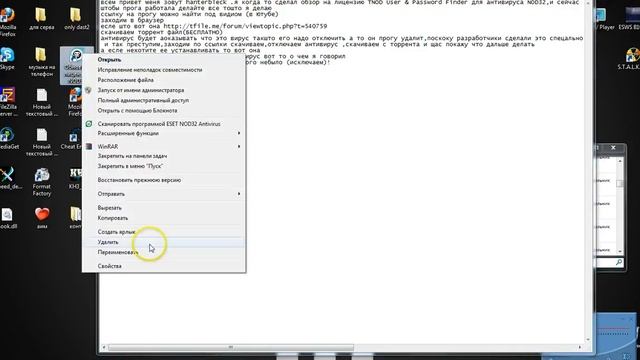 как установить  TNOD User & Password Finder