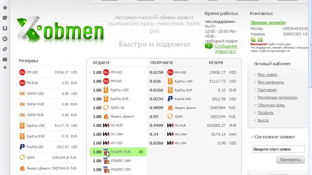 Как пополнить/вывести деньги из/на: Perfect Money, EGOpay, PayPal, OKPAY. смотреть онлайн