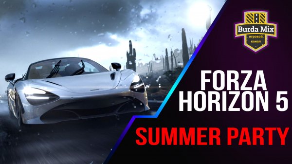 Summer party | forza horizon 5