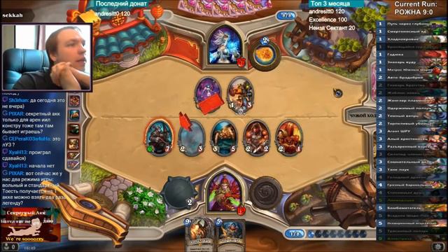 [Hearthstone Arena] Разбойница Урок 49 Экшн, часть 2 смотреть онлайн