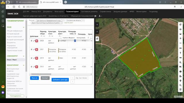 ЕФИС ЗСН РОЛИК ДЛЯ СХТП 05 03 24 (РСХЗМ)