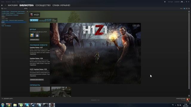 Ошибка при запуске H1Z1  - РЕШЕНИЕ!