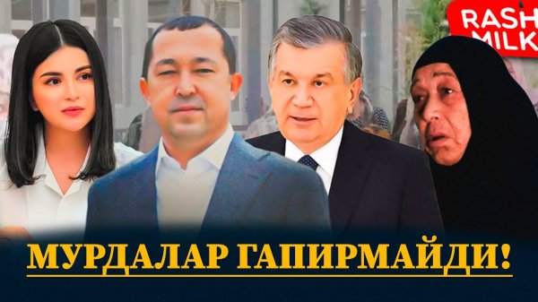 МИЛЛИОНЕРНИНГ ЎЛИМИ ОРТИДА КИМЛАР ТУРИБДИ – МАНБА EFFECT.UZ