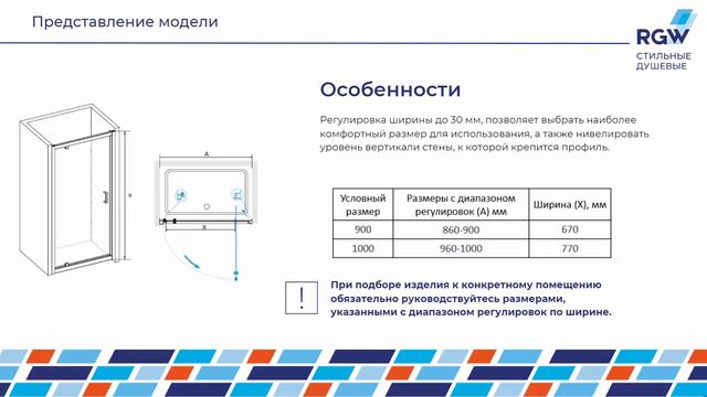 Душевая дверь RGW PA-105 и душевой угол PA-135 смотреть онлайн