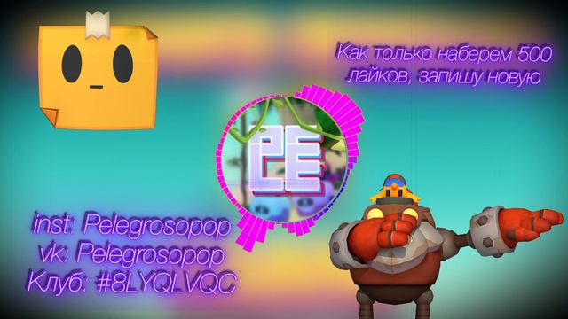 ПЕРЕИГРАЛ ЧУТКА | песня бравл старс бс brawl stars bs смотреть онлайн