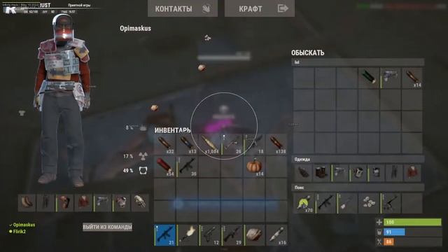 Играю в раст с софтом смотреть онлайн