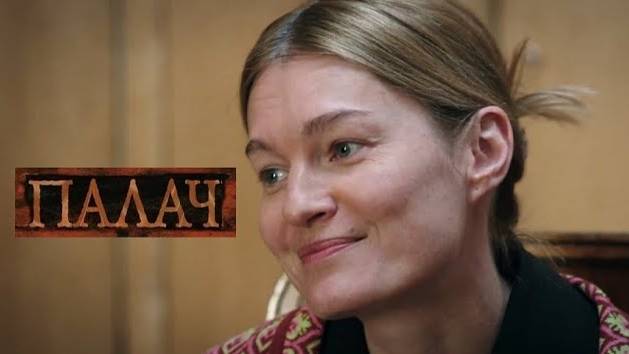 Палач. Трейлер (2014) Про СССР. смотреть онлайн