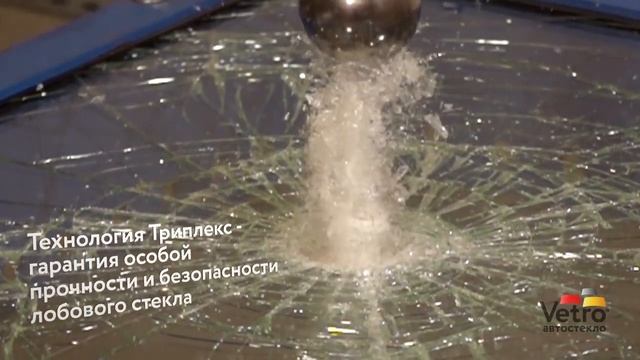 Vetro - наш собственный бренд автостекла