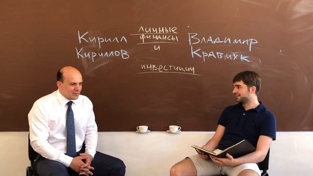 ЛИЧНЫЕ ФИНАНСЫ И ИНВЕСТИРОВАНИЕ - Кирилл Кириллов и Владимир Кравчук в «Бизнес-Квартире» смотреть онлайн