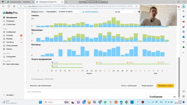 Как посмотреть статистику на Авито смотреть онлайн