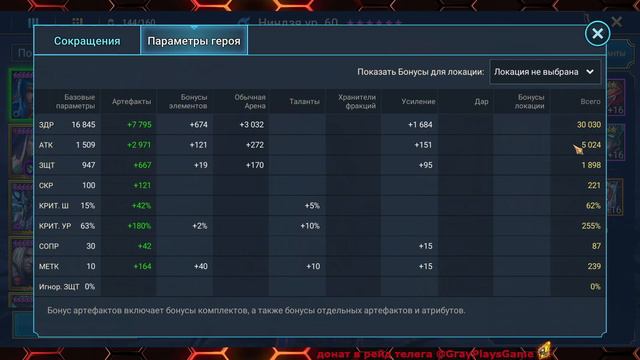 Анкил 2 к 1 с Алсгором, Ратником и Ловцом собран✅, КБ 6 5 4 авто | Gray plays | Raid SL смотреть онлайн