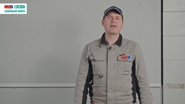 kley-dlya-plitki-ks-111-usilennyy-fibro-25-kg-brozex-1-56 Клей для плитки KS 111 Усиленный ФИБРО 25 кг BROZEX класс C1 Т S1 *1/56 - 7