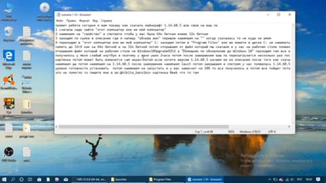 как скачать майнкрафт 1.14 на пк смотреть онлайн